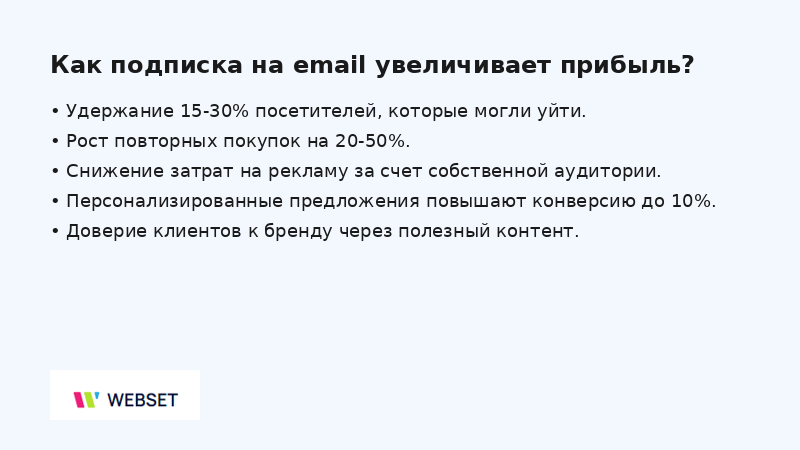 Как добавить popup электронной почты на сайт