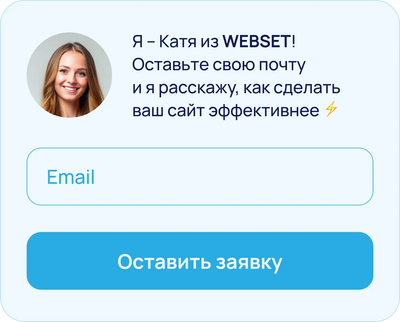 4 типа поп-апов для вашего блога и советы о том, как привлечь читателей и получить больше подписчиков на рассылку